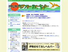 Tablet Screenshot of barifuri.com